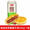 Comida de la Tienda Insignia de Panqueques Hechos a Mano Anjing: Shaomai, Bollos de Nueces, Bollos al Vapor de Azúcar Moreno, Bollos Semi-Terminados para Desayuno