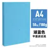 Cubierta de encuadernación A4 de papel con textura de cuero Yalan, tapa dura, papel con textura de cuero plano A3++, azul claro, azul lago, cubierta rosa