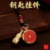 Adorno Colgante Estilo Antiguo Doce Animales del Zodiaco Fantasma de Montaña Moneda Flor Llavero Giratorio Calabaza Hueca de Cinabrio Llavero para Colgar en el Coche