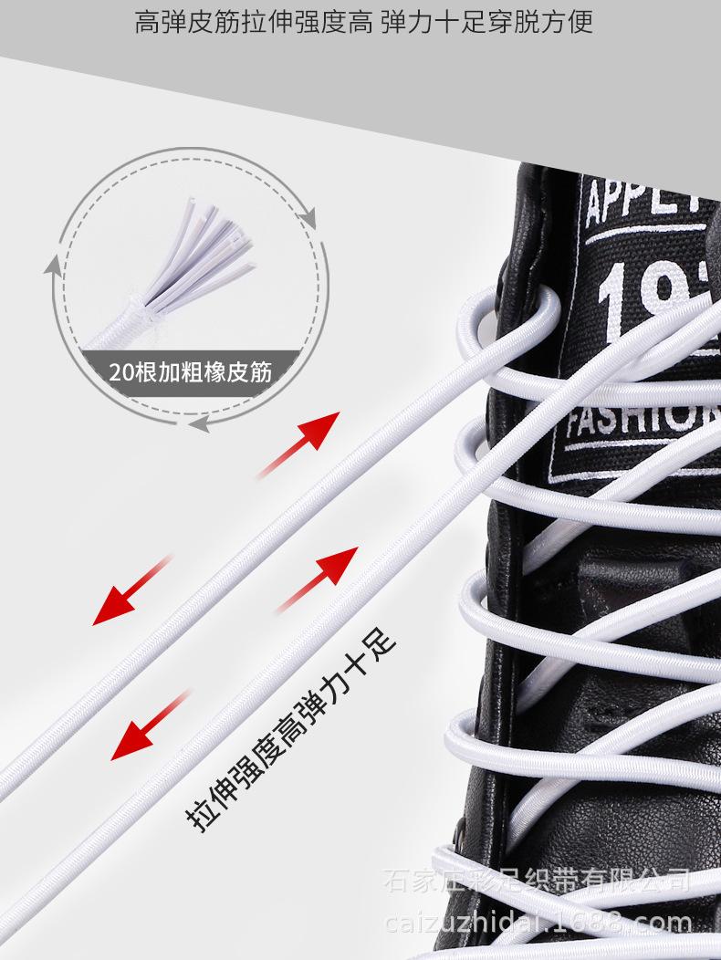 彩足—胶囊弹力鞋带修改_04.jpg