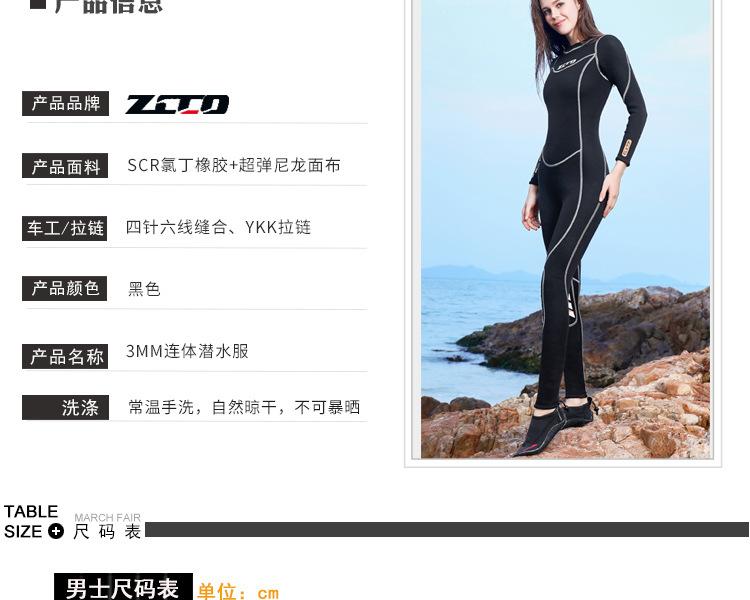 3mm条形护膝潜水服_06.jpg