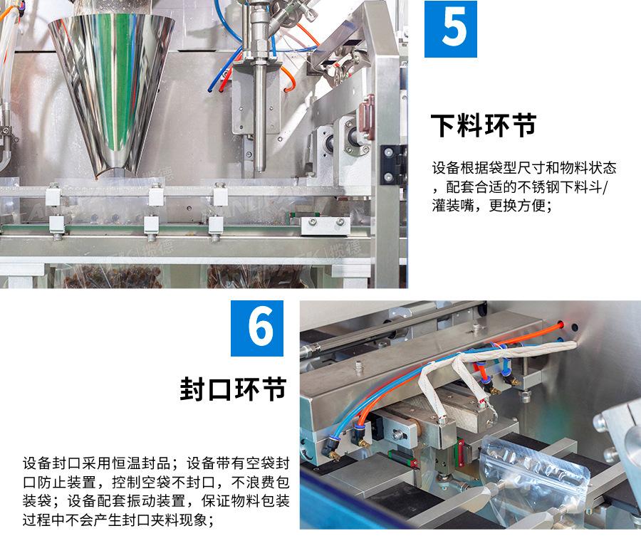 给袋式条状详情页_10