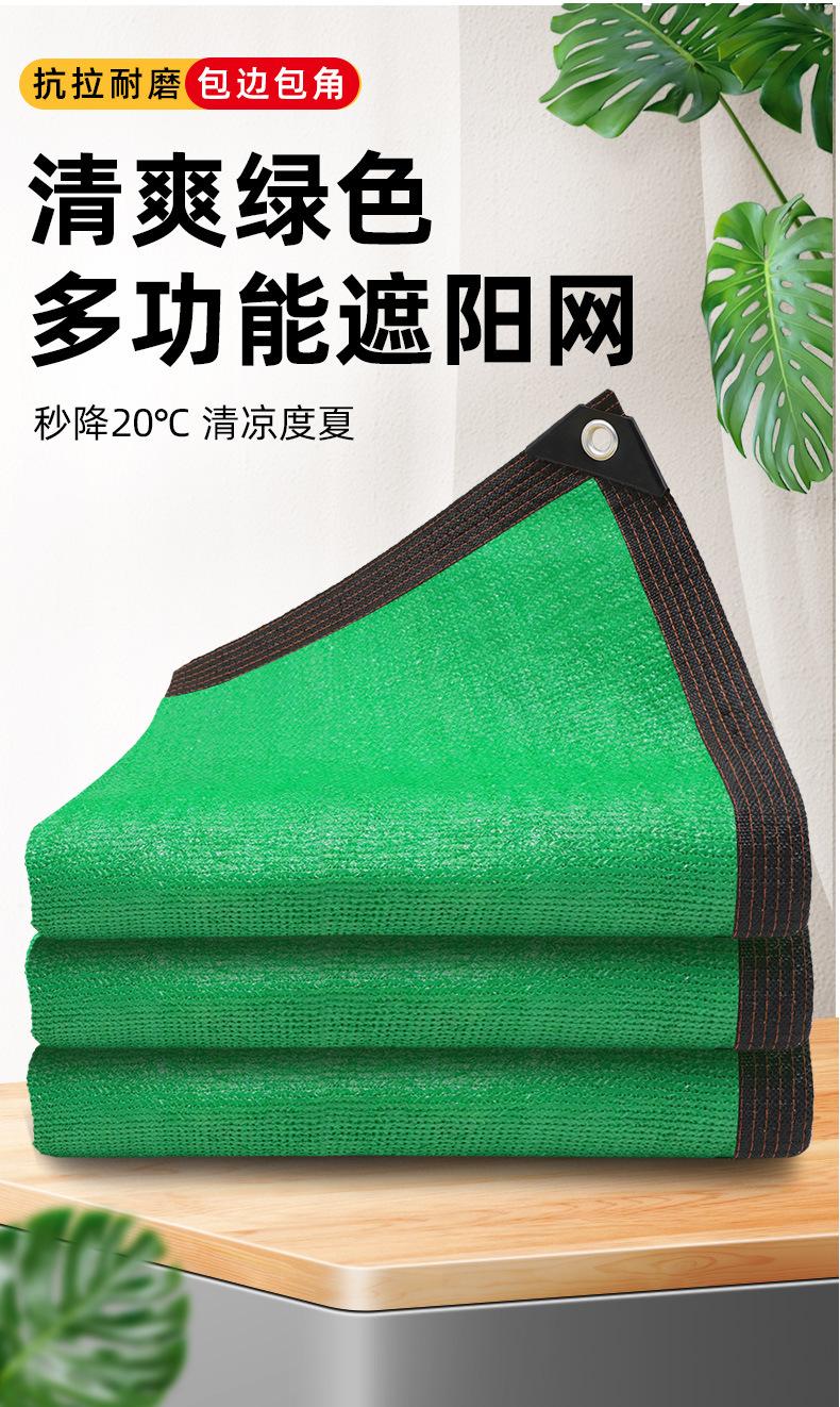 翠绿色包边打孔遮阳网