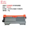 Para cartucho Lenovo m7400 m7450f lt2441 brother mfc7360 7060d TN2215 cartucho de tóner