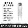 Sensor de Presión de Película Fina Fsr402/602 Sensible a la Presión Resistivo Flexible Táctil Almohadilla para el Pie Cojín Medición de Fuerza