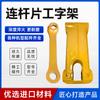 Biela Especial I-frame Songxiaosan Yika Escavadeira PC500-10 Peças de Escavadeira de Máquinas de Construção