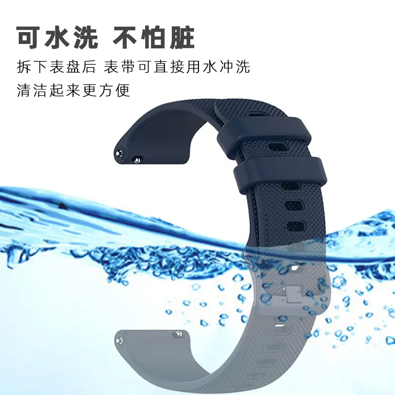 智能手表表带