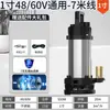 Bomba Sumergible DC sin Escobillas Alto Levantamiento 48V60V72 Voltios Bomba de Agua Universal para Coche Eléctrico a Batería Bomba de Agua