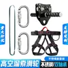Kit de Tirolesa para Jardim de Infância Equipamento de Tirolesa ao Ar Livre para Crianças Manípulo Aéreo Polia de Tirolesa Acessórios Cabo de Aço Pista