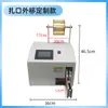 Máquina Atadora Automática, Máquina Atadora con Alambre Dorado, Bolsas para Pan, Paletas de Verduras, Alambre Dorado, Otros