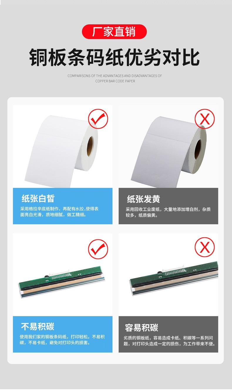 铜版标签打印纸80_85_05.jpg
