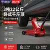 Venta al por mayor de gato hidráulico horizontal de una sola bomba 3T T, reparación de automóviles, fábrica qianjinding