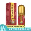 Vendas Diretas da Fonte, Dropshipping, Produtos Populares, Atacado, Xiu Risheng Jinsuo Tougu Líquido