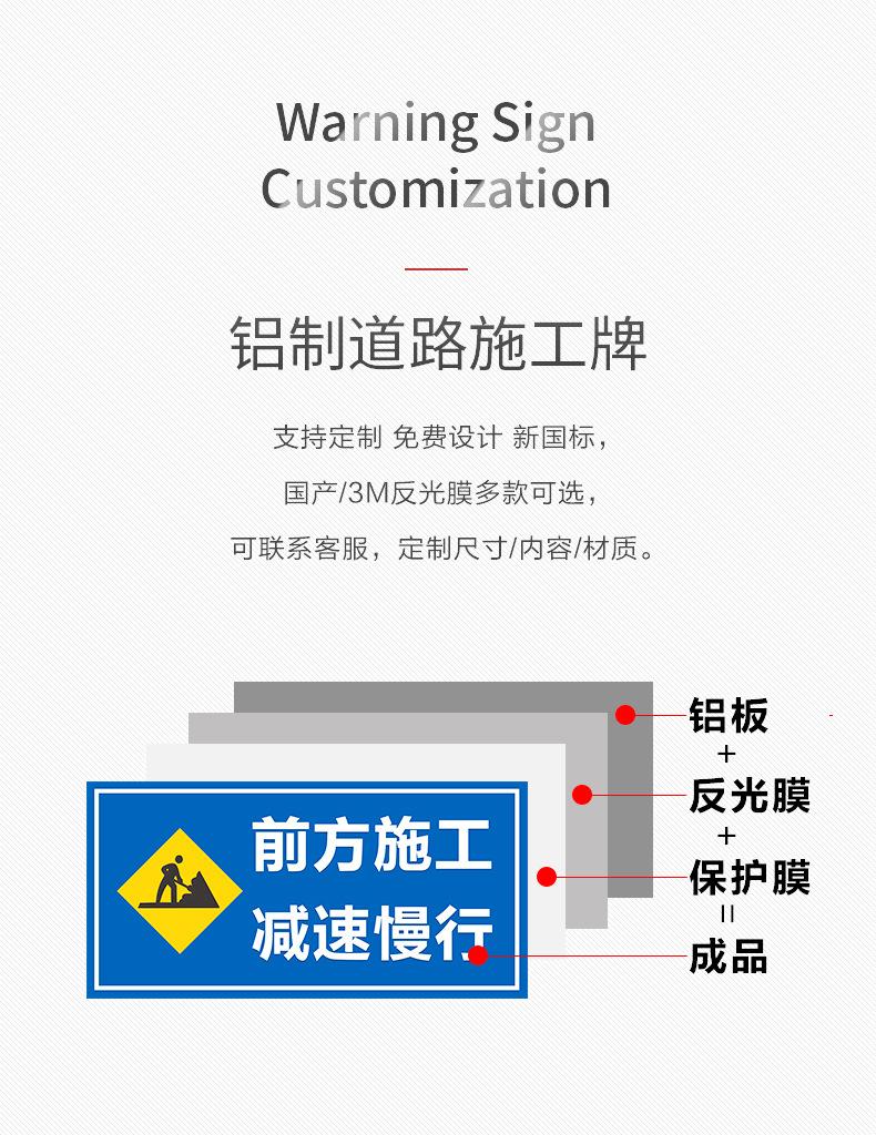 施工道路牌合集_05.jpg