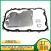 Adecuado para junta de cárter de aceite de caja de cambios elemento de filtro de caja de cambios 09D325435 09D325443 09D321371