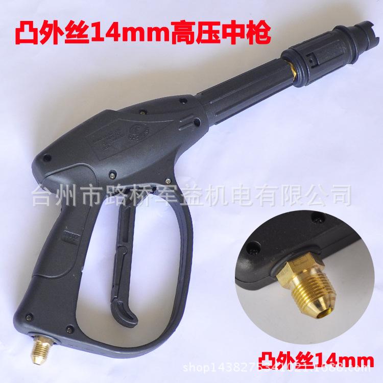 凸外14高压中枪