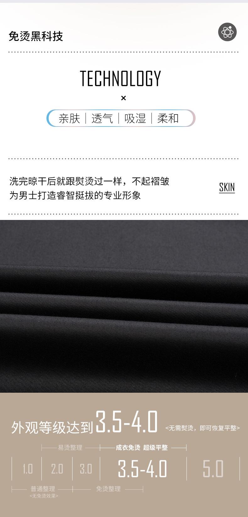 衬衫详情-高端款_02