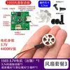 1503 Ensamblaje de Dron Ventilador Motor sin Escobillas Micro Modelo de Avión Motor Ventilador Modificado DIY Máquina Voladora