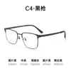 Gafas de Negocio de Gama Alta 66810Sf Patillas Ultra Ligeras de Aluminio-Magnesio, Rostro Grande, Hace que el Rostro Parezca Más Pequeño, Gafas de Montura Cuadrada, Wholesale de Gafas Danyang