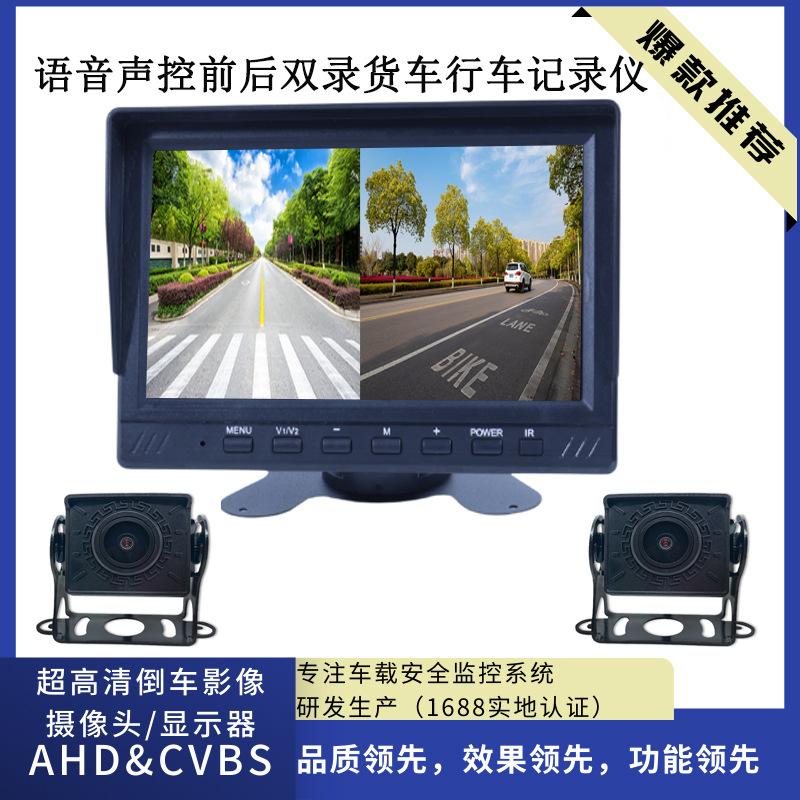 7寸双录WZ外壳2