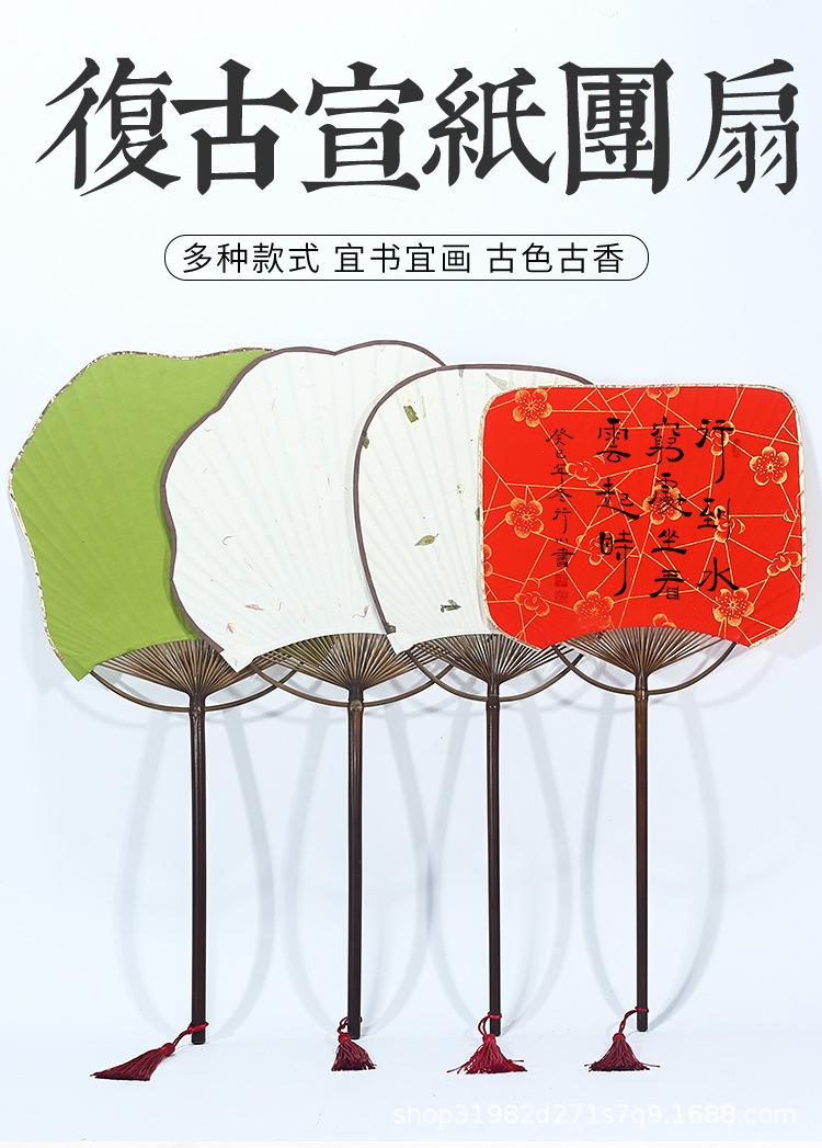 团扇_01.jpg