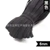 Cuerda para Saltar con Núcleo de Alta Elasticidad Cuerda Delgada Accesorios para Niños Pantalones de Bebé DIY Cinturón Estrecho de Running Ajustado Importado