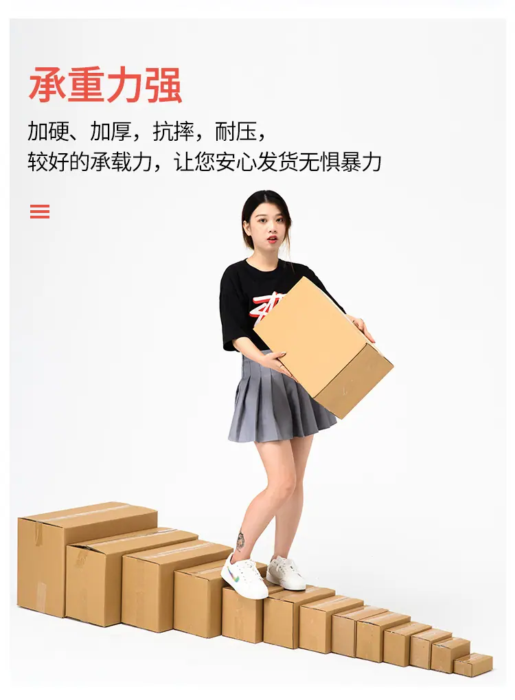 邮政纸箱-23_11.jpg
