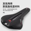 Cojín de asiento de bicicleta, esponja gruesa, súper suave, absorción de impactos, universal, hueco, accesorios para bicicleta de montaña