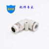 Conector Traqueal Rápido del Fabricante Codo de Rosca Externa Tubo de Pu Enchufe Rápido Neumático Accesorios Boutique Blanco Elegante