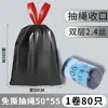 Bolsa de Basura con Cordón Sin Desgarros Bolso Doméstico Engrosada Asequible Cocina Mediana y Grande Rollo Bolsa de Plástico para Limpieza