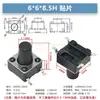 Interruptor Tátil de Furo Passante Vertical 4 Pinos Micro Botão 6*6*4.3/4.5/5/6/7/7.3/8/9/19/30MM
