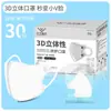 Mascarillas Protectoras Desechables 3D Tridimensionales Estilo Japonés para Mujer, a Prueba de Polvo para Verano, Unisex con Forma de V de Color Sólido para Hombre, Empaquetadas Individualmente