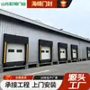 Sello de Puerta Industrial Almacén Logística Puerto de Carga y Descarga Sello de Puerta de Esponja Anticolisión Antiviento Resistente a la Presión Resistente a la Helada Aislamiento Térmico Sello de Puerta Mecánico