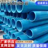 Filtro Rosqueado de PVC Personalizado Tubo de Água Tubo Ranurado de Poço Profundo Tubo de Drenagem para Irrigação de Terras Agrícolas de Plástico PVC Fabricante Atacado