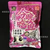 Fishing King Hell Cat cebo de proteína de insecto de gran cosecha otoño e invierno fragancia a pescado 300g cebo espeso a pescado cebo para carpas