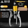 Extractor hidráulico de tres garras herramienta universal de desmontaje de rodamientos y poleas extractor hidráulico de tres garras eléctrico