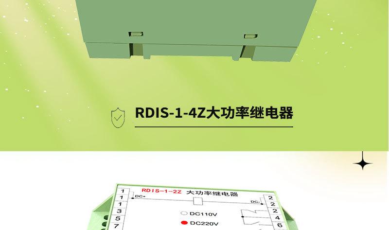 光控继电器 RDIS-大功率继电器