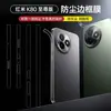 Adecuado para Redmi K80 Edición Extrema Película de Marco a Prueba de Polvo Redmi K80Pro Película Protectora Lateral Helada de Alta Definición