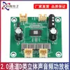 Placa Módulo Amplificador de Audio Estéreo Digital Clase D de 2.0 Canales TPA3116 DC5V-26V 50W+50W