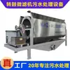 Fornecimento Direto da Fábrica Equipamento Totalmente Automático para Tratamento de Esgoto com Microfiltro de Tambor Sistema de Filtração por Circulação com Retrolavagem