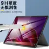 Adecuado para Película Templada para Tableta Lenovo Yoga Tab Zag60177Jp Película de Vidrio Templado 11.1 pulgadas 2025
