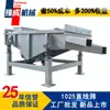 Yucheng Dzsf1025 Peneira Linear Equipamento de Peneiramento de Alta Precisão para Classificação de Minério Metalúrgico Peneira Vibratória Linear
