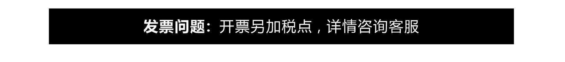 发票提示