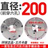 Mandril autocentrante de tres mordazas de marca global 80125130160200250320 para torno, máquina herramienta, tres mordazas, precisión manual