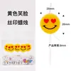 Vela Linda de Corazón Amarillo con Cara Sonriente Serigrafiada Decoración para Fiesta Infantil Pastel Primer Cumpleaños Inserto Fabricante Venta al por Mayor
