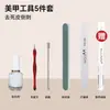 Set de Herramientas para Manicura, Set Completo de Tijeras para Cutícula, Tiras para Manicura, Tijeras para Cutícula, Tiras Frotadoras con Forma de Diamante para Uso Doméstico al por Mayor