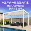 Gazebo de Liga de Alumínio com Venezianas Manual Elétrico Flip 4*6m Mais Vendido para Jardim de Villa ao Ar Livre Toldo