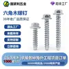 Tornillos para Madera Hexagonales para Uso en Fábrica, Tornillos para Madera Hexagonales, Tornillos Autoperforantes Galvanizados, Grado 4.8 M6M8M10M12
