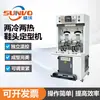Máquina de modelagem de dedos com resfriamento duplo e aquecimento duplo, máquina de modelagem de dedos e calcanhares com resfriamento duplo e aquecimento duplo, máquinas e equipamentos de processamento para fabricação de calçados