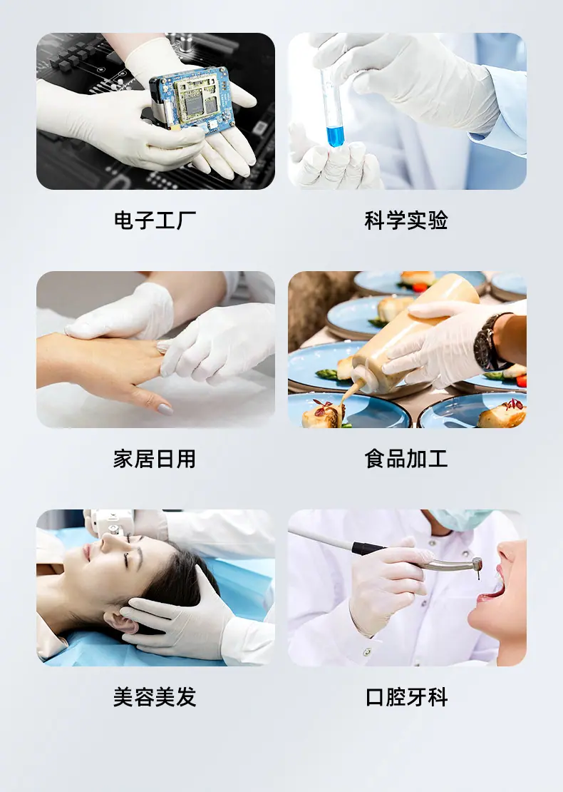 外贸检查手套_08